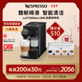 Nespresso奈斯派索 胶囊咖啡机Lattissima One意式进口全自动家用奶泡一体nes咖啡机 F121 磨砂黑