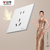 公牛（BULL）开关插座 G57蝶翼超薄二孔10A三孔16A插座 G57Z227 暮雪白