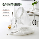 友来福港式丝袜奶茶过滤袋豆浆过滤网家用中药隔渣纱布过滤神器大号