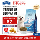 伯纳天纯狗粮专供款宠物狗粮鸡肉樱桃小型犬全价成年犬粮 2kg/4斤