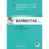 腹腔镜胃肠外科手术学（第2版 配增值）