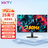 KKTV 24英寸电脑显示器ips台式笔记本外接22/21.5高清23.8液晶电竞游戏高刷家用办公监控护眼屏壁挂 25英寸直面黑色微边框180Hz