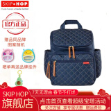 SKIP HOP（SKIPHOP）SKIP HOP妈咪包大容量 多功能妈咪包 手提 妈咪包双肩 时尚背包 海军蓝