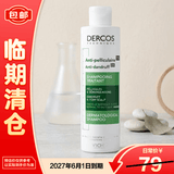 薇姿德科丝去屑清爽绿标洗发水200ml  缓解头痒男女士【临期清仓】