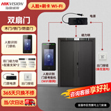 海康威视海康威视人脸门禁一体机打卡考勤机WiFi联网工厂企业别墅公寓可视对讲机面部识别智能管理341BMW