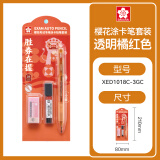 樱花（SAKURA）透明涂卡笔2b自动铅笔答题卡考试专用铅笔中考高考文具套装礼物胜券在握