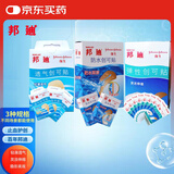 邦迪（BAND-AID）创可贴100片 透气16片x3盒+防水10片x2盒+弹性4片x8袋创口贴 