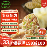 必品阁（bibigo）芹菜猪肉水饺 1200g 约48只 早餐夜宵 生鲜速食饺子 速冻食品