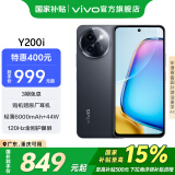 vivo Y200i 国家补贴 智能5G手机 6000mAh大电池 44W闪充 120Hz金刚护眼屏 超薄机身 AI蓝心大模型 星夜黑 12GB+256GB