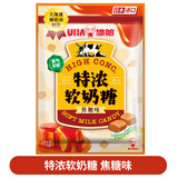 悠哈 特浓牛奶糖 软奶糖 75g 焦糖味 日本进口 休闲糖果零食 婚庆喜糖