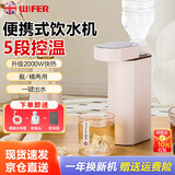 好夫人（WIFER） 即热式饮水机便携式烧水壶台式桌面抽水机旅行电热水壶家用小型速热饮水机 【软管+转接头+收纳袋】 即热型