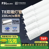 FSL佛山照明高光效t8灯管LED长条灯节能1.2米20W日光色6500K5只装