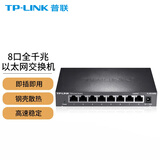 普联（TP-LINK） 以太网交换机企业网络分线器网线集线器 8口千兆SG1008D  官方标配