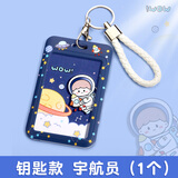 学得乐 卡皮巴拉一体挂绳卡套可爱公交卡保护套学生饭卡校园门禁证件厂牌门卡套钥匙扣儿童伸缩卡套校牌 皮绳卡套/宇航员