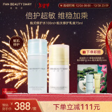 FAN BEAUTY DIARY范冰冰同款贻贝水乳套装 补水保湿修护舒缓敏感肌可用 fanbeauty