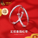 中国黄金银手镯婴儿宝宝长命锁套装蛇年儿童银镯子宝宝银饰新生儿满月礼物 【平安喜乐】童镯约20g