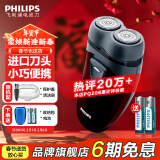 飞利浦（PHILIPS）剃须刀电动男士刮胡刀电动刀 进口双刀头剃胡刀旅行干电池便携式须刨电须刀 新年跨年礼物送老公 PQ206/18【经典干电池款】