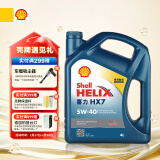 壳牌（Shell）合成机油蓝壳喜力HX7 5W-40 API SP A3/B4级 4L汽车保养香港进口