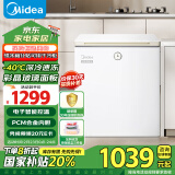 美的（Midea）142升-40℃时光Pro冰柜减霜玻璃门一级能效家用囤货冷藏柜小型冰箱BD/BC-142KGEMT(E)以旧换新