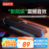 海威特（HAVIT）【20万好评】电脑音响音箱台式桌面家用笔记本主机usb长条扬网课迷你低音炮外放喇叭 M19蓝牙版