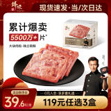 锋味派黑猪午餐肉独立包装片装开袋即食儿童早餐火腿肠香肠罐头火锅食材 清淡味黑猪午餐肉 316g*1盒 黑猪肉含量≥90%