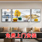 Sixpoetry 客厅装饰画现代简约沙发背景墙壁画轻奢三联晶瓷画大气高档挂画 山河景秀（铝合金外框） 镶钻画左右40*60+中间80*60亮面