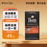 Peet's Coffee 皮爷peets胶囊咖啡 强度10 精粹浓缩咖啡53g（10*5.3g）法国进口