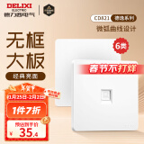 德力西（DELIXI） 开关插座面板 CD821白色无框大板86型墙壁暗装电源面板插座套餐 电脑插座（六类）