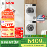 博世（BOSCH）【云朵白主推】洗烘套装10KG大容量洗衣机热泵烘干机152000+252U0A 家电国家补贴20%