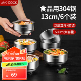 美厨（maxcook）304不锈钢碗 汤碗双层隔热 餐具面碗13CM（6只装）MCWA612