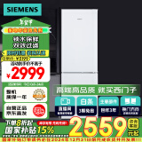 西门子（SIEMENS）321升风冷无霜双门家用冰箱 国家补贴以旧换新 二门 大容量 双效过滤 超大冷藏 白色(KG32NV21EC)