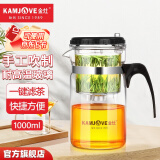 金灶（KAMJOVE）玻璃茶壶 按压式飘逸杯 茶水壶玻璃茶具 茶水分离杯泡茶器泡茶壶 TP-200/1L超大容量