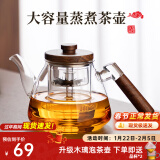 忆壶茶（YI HU TEA）茶壶玻璃泡茶壶耐高温煮茶壶加厚烧水茶具带过滤茶水壶杯子大容量 【升级大容量】蒸煮茶壶 1200ml