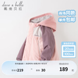 戴维贝拉（DAVE＆BELLA）童装防水衣服男童儿童外套女童秋冬宝宝加绒大童防风衣男孩女棉服 灰粉色DB4224558 100cm（建议身高90-100cm）