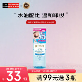 缤若诗（Bifesta）曼丹温和不刺激眼唇卸妆液深层清洁卸妆水145ml/瓶新年礼物送女友