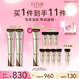 怡丽丝尔（ELIXIR）2代纯A小金管眼霜A醇眼唇淡纹抗皱紧致双支囤货装三八节女神礼物