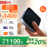 联想（Lenovo）T8S 小微型家用投影仪 高清迷你便携式户外手机投影机（内置电池 小巧便携 无线投屏 2+32g大内存)