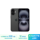 Apple/苹果 iPhone 16（A3288）512GB 黑色 支持移动联通电信5G 双卡双待手机