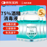 海氏海诺75%酒精消毒液 乙醇消毒液102ml*5瓶 痘痘耳钉耳洞皮肤消毒