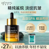 德德维芙（DETVFO）密罗木精华油液角鲨烷面部抗皱淡纹以油养肤送老婆女朋友礼物30ml