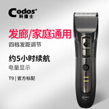 科德士（Codos） CHC-T9专业成人理发器发廊电推剪电动推子剃头刀充电式 官方标配 绅士灰