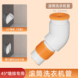 西净美45度90度墙排下水三通50管专用下水器防臭密封塞下水止逆阀防反水 【45°墙排专用】接洗衣机