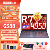 联想（Lenovo）拯救者R7000 P图设计电竞游戏笔记本电脑2024新款 满血满功耗独立显卡游戏高刷屏 标配R7-8745H/16G/512G 4050 144Hz高刷 100%sRGB