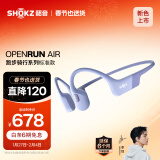 韶音（SHOKZ）OpenRun Air  S803骨传导耳机开放式运动跑步长续航无线蓝牙耳机适用苹果华为小米 风信紫