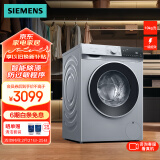 西门子（SIEMENS）无界系列 10公斤全自动变频滚筒洗衣机家用 智能除渍 防过敏程序 除菌液洗  支持国家补贴 WG52E1U80W