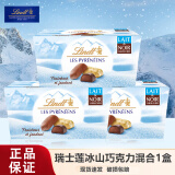 瑞士莲冬季限定冰山巧克力结婚喜糖情人节送女友礼物雪融熔岩巧克力 混合装盒装172g*1盒