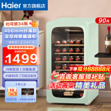 海尔（Haier）【新品立减】海尔恒温保湿红酒柜家用风冷无霜冷藏保鲜柜压缩机制冷展示柜葡萄酒红酒柜茶叶雪茄柜 【纤薄款】风冷均温+生态保湿+可装34瓶 90L