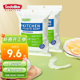 Sodolike保鲜膜套一次性松紧口小大通用食品级加大保鲜罩冰箱防串味碗套 保鲜膜套200只（2包）