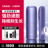 UlikeAir4【2025全新升级】蓝宝石冰点脱毛仪脱毛器男士女士送礼好物