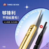 777眉毛剪 不锈钢美容小剪刀 眉毛剪刀修眉工具修眉刀766G金色